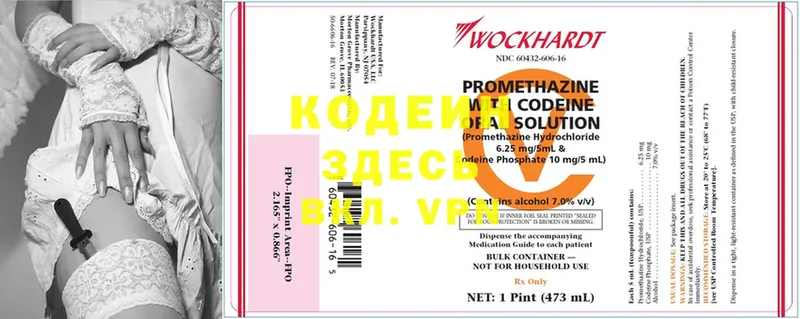 где купить наркоту  kraken ТОР  Codein Purple Drank  Курчатов 