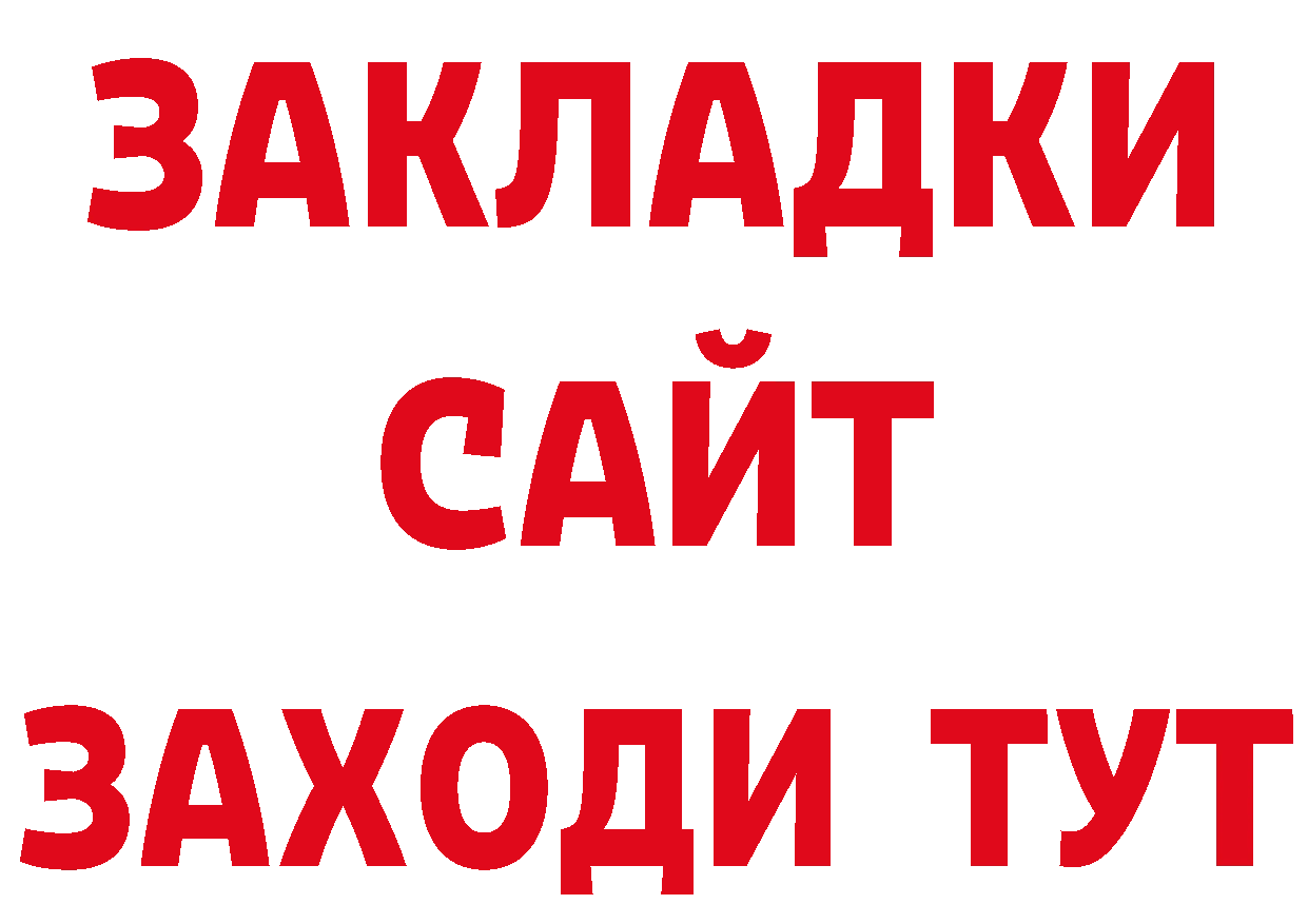 Где купить закладки? даркнет как зайти Курчатов